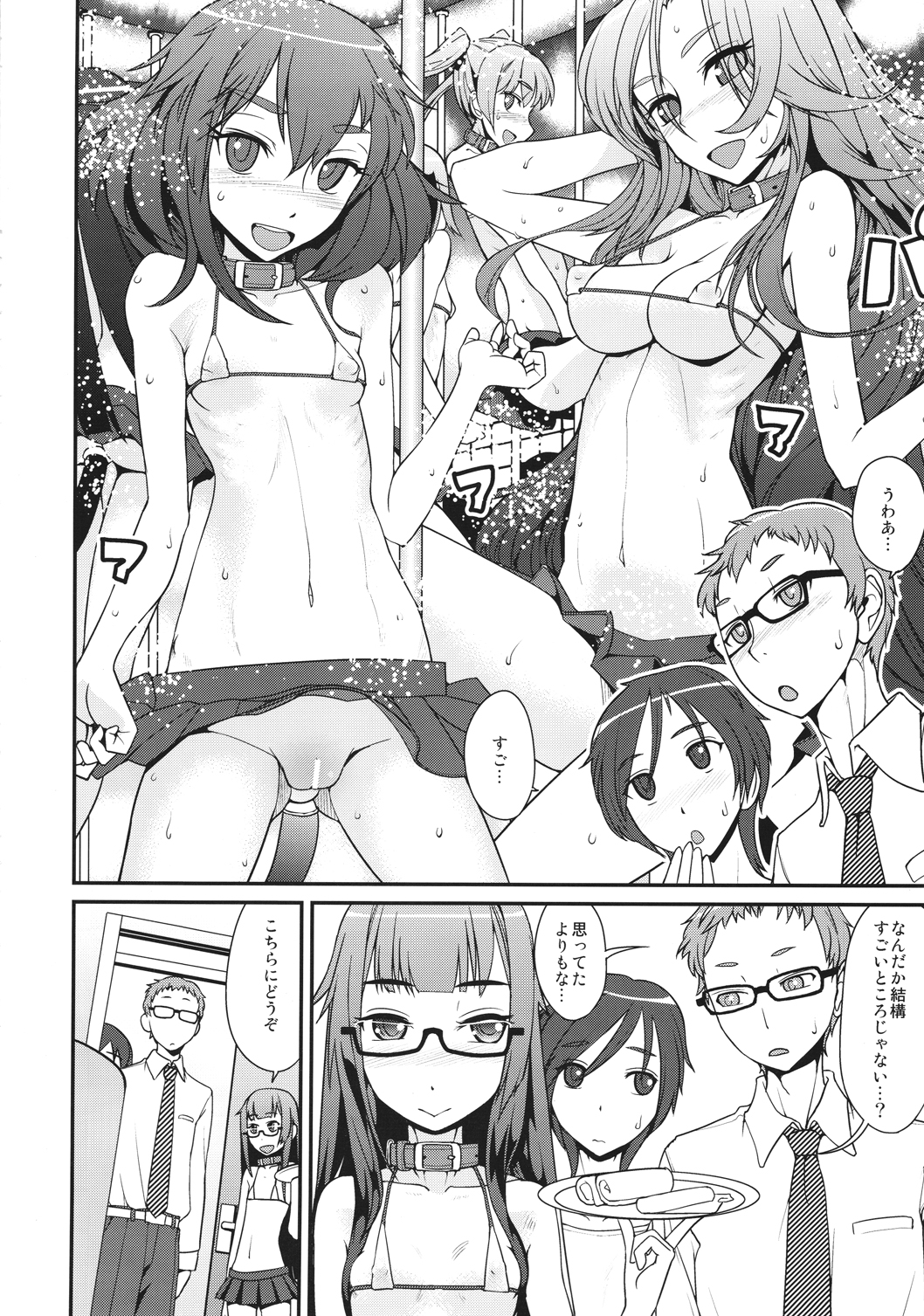 Girls Ribs Pub 2 - Shounen Shoujo Abara Pub 2 page 3 full
