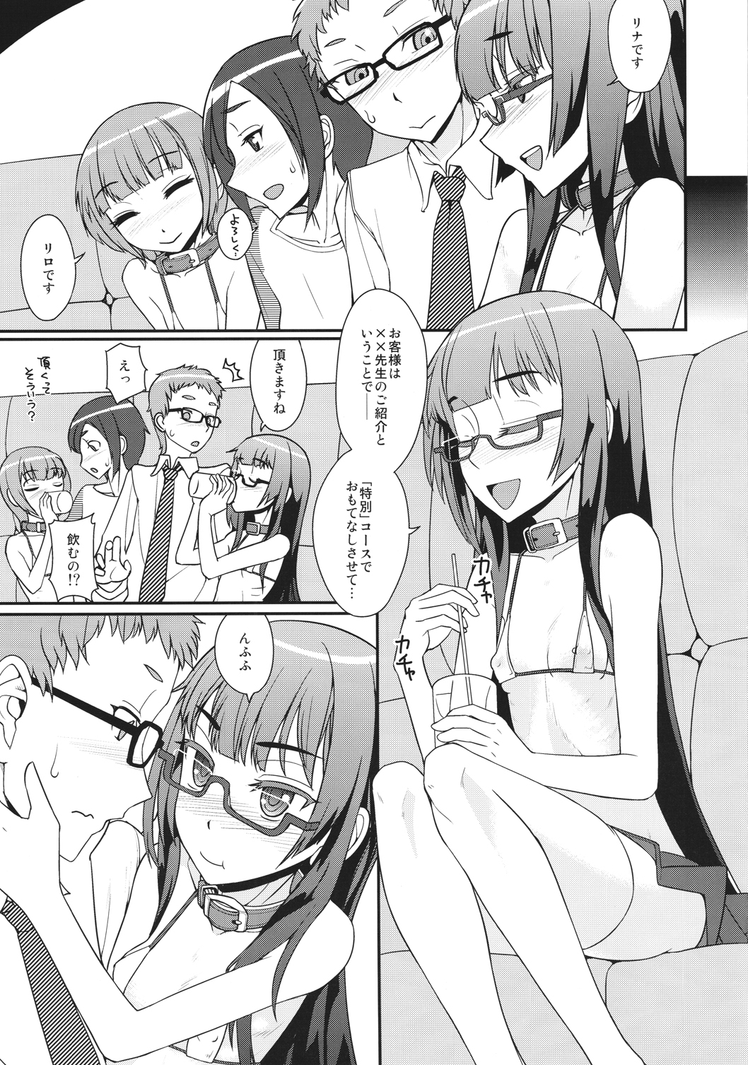 Girls Ribs Pub 2 - Shounen Shoujo Abara Pub 2 page 4 full