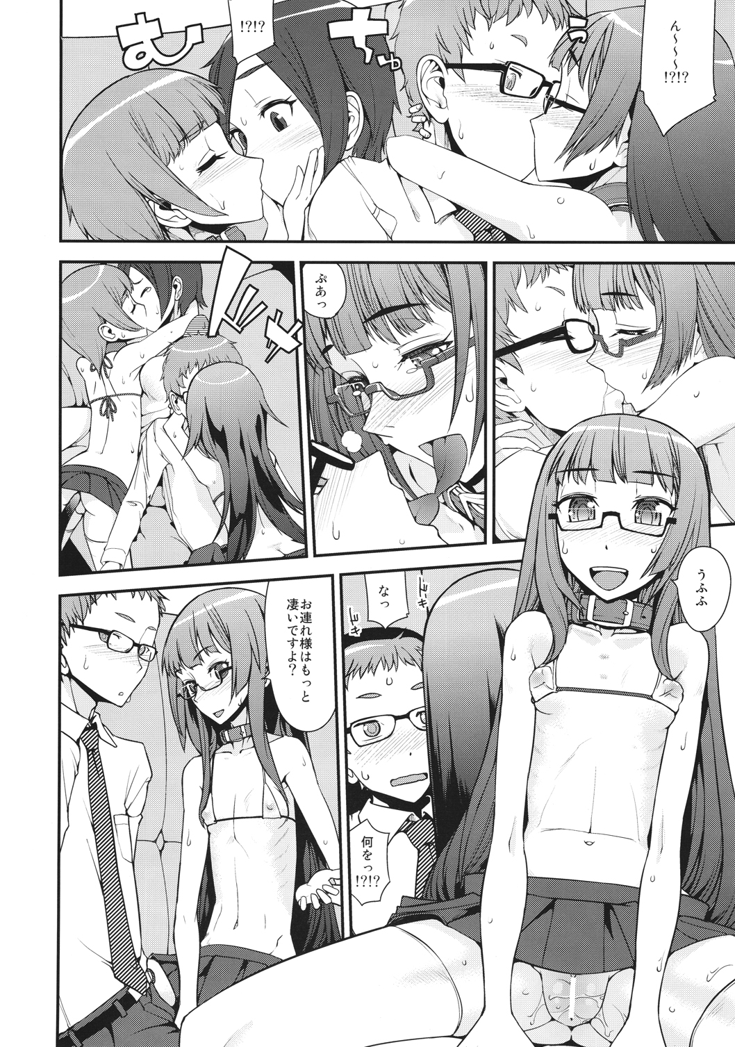 Girls Ribs Pub 2 - Shounen Shoujo Abara Pub 2 page 5 full