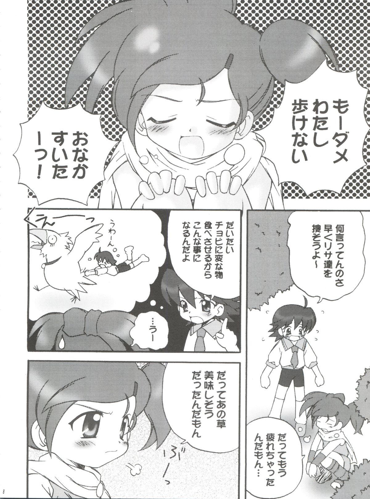 Final Answer page 7 full