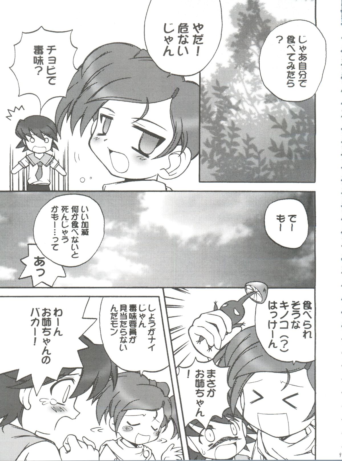 Final Answer page 8 full