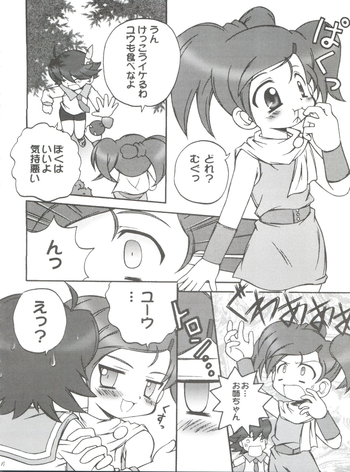 Final Answer page 9 full