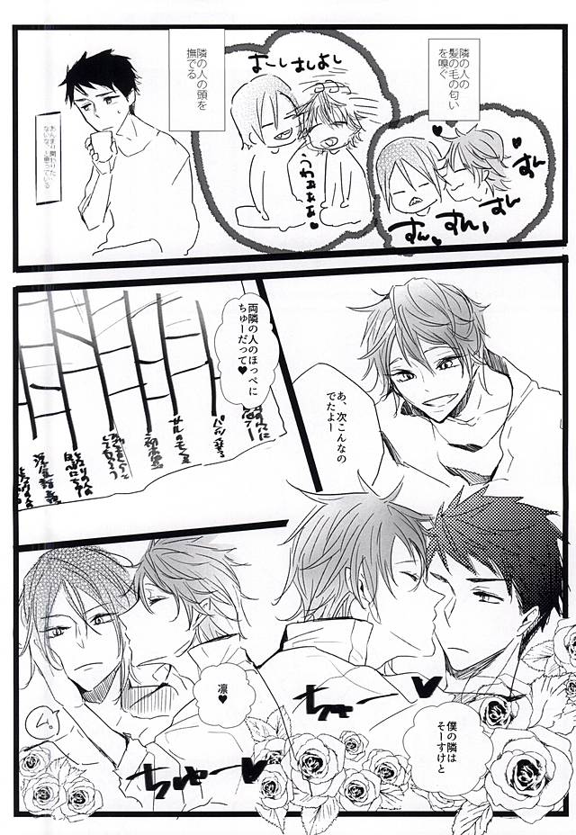 Yotta Ikioi de Doerai Koto ni Narimashita. page 10 full