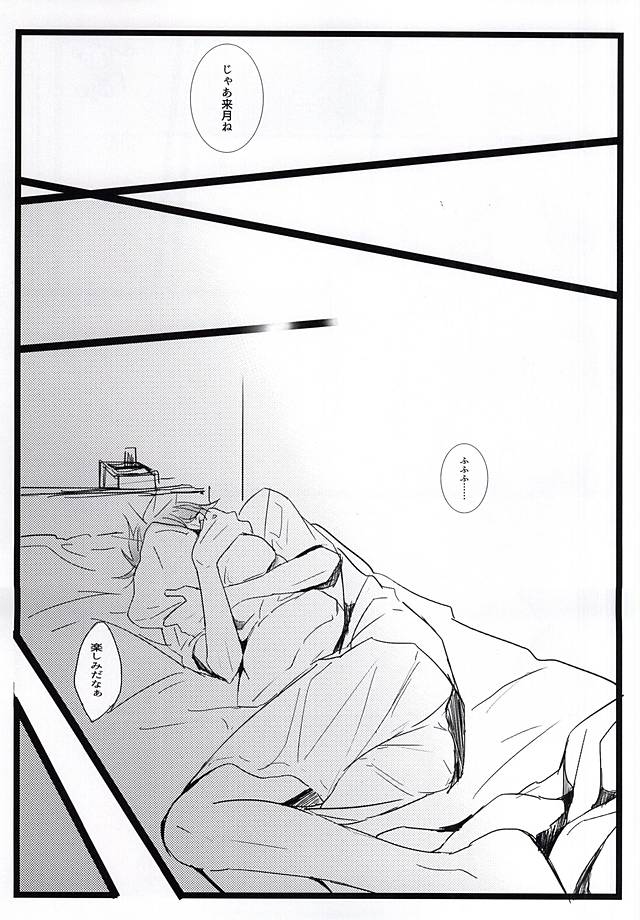 Yotta Ikioi de Doerai Koto ni Narimashita. page 3 full