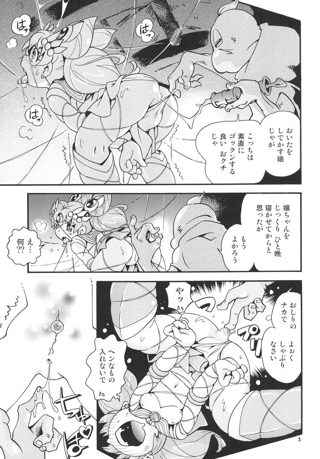 Chiccha na Bishoujo Senshi 5 page 3 full
