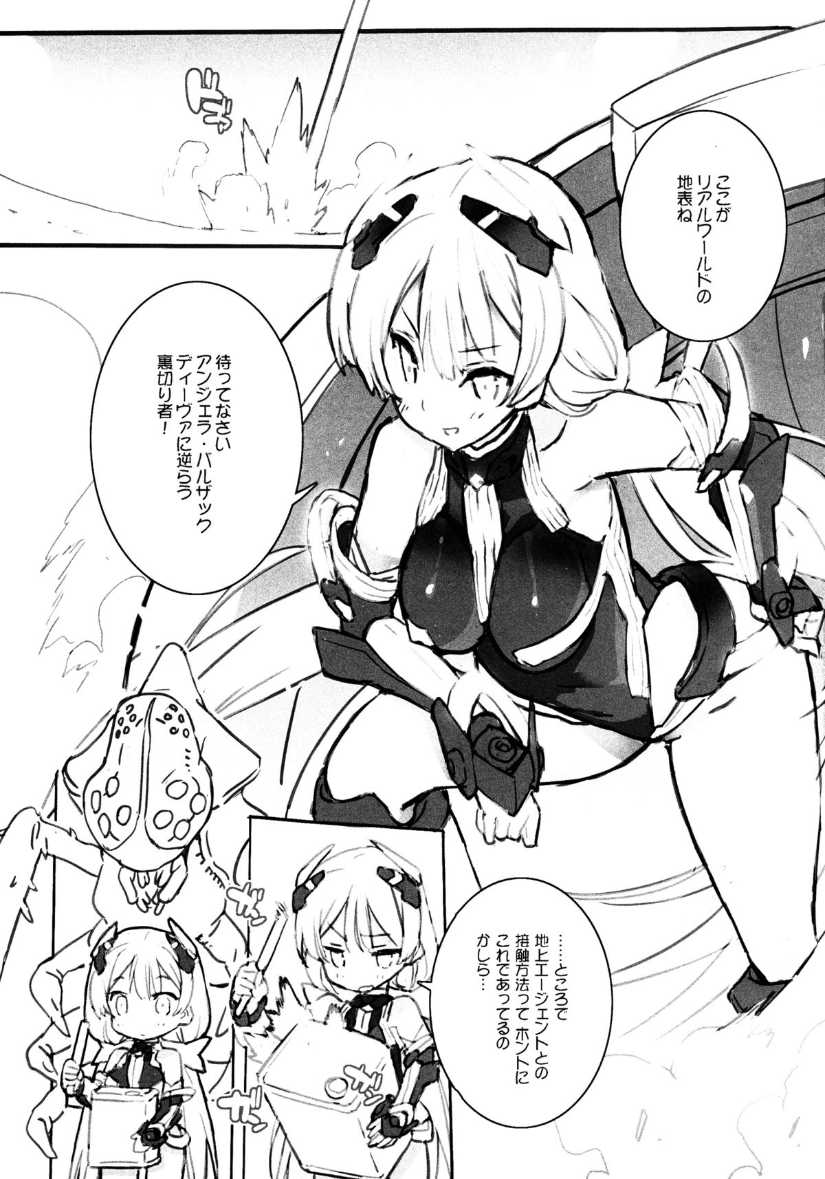 Rakuen Kaihou II page 5 full