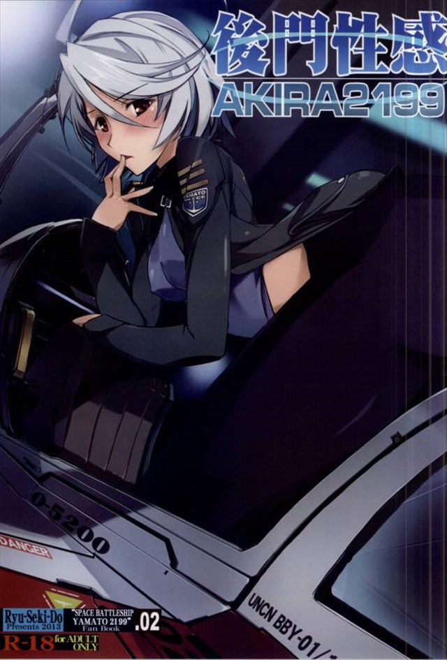Koumon Seikan AKIRA2199 page 1 full