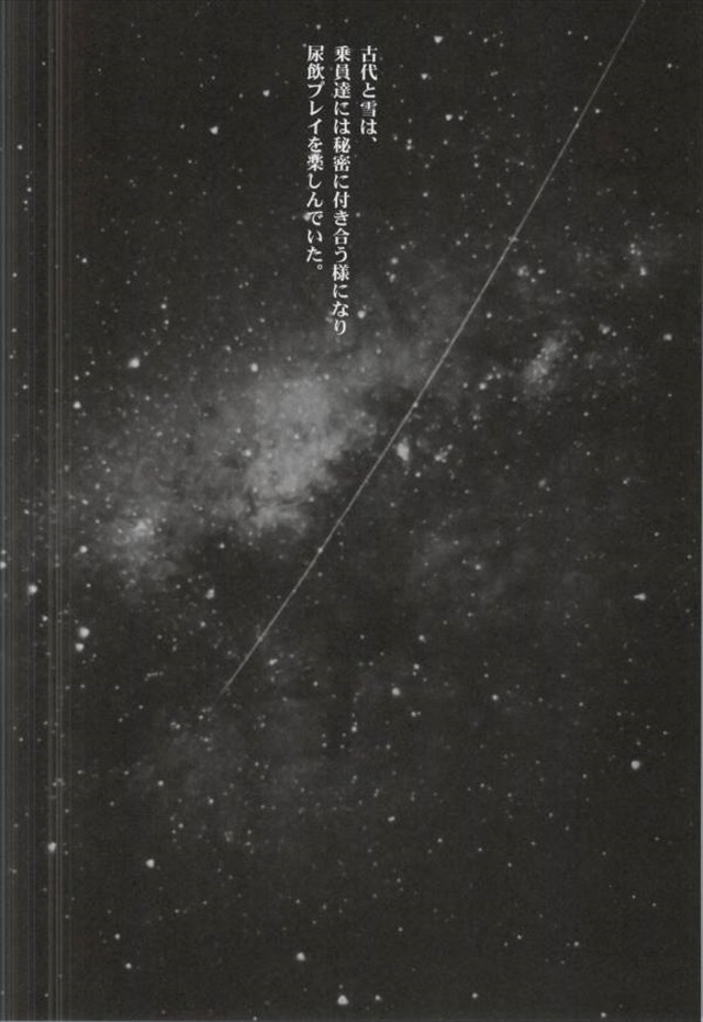 Koumon Seikan AKIRA2199 page 2 full