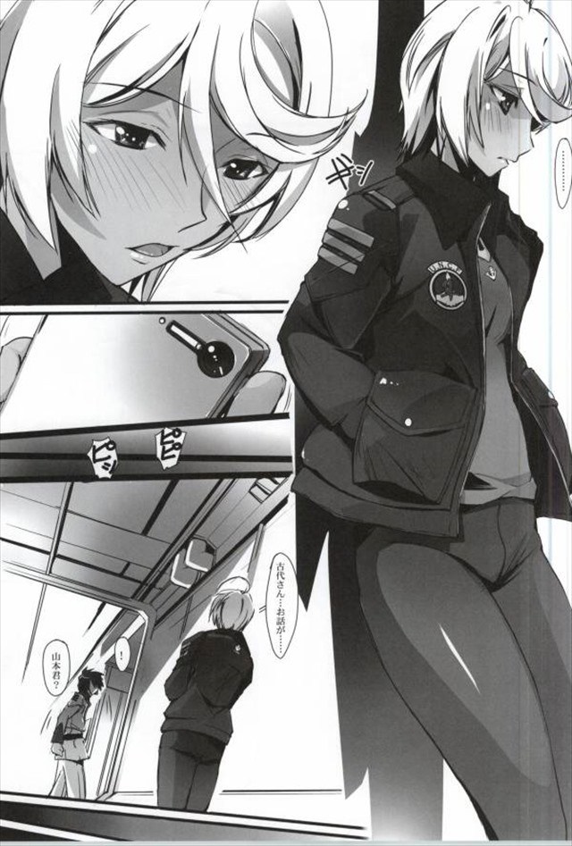 Koumon Seikan AKIRA2199 page 5 full