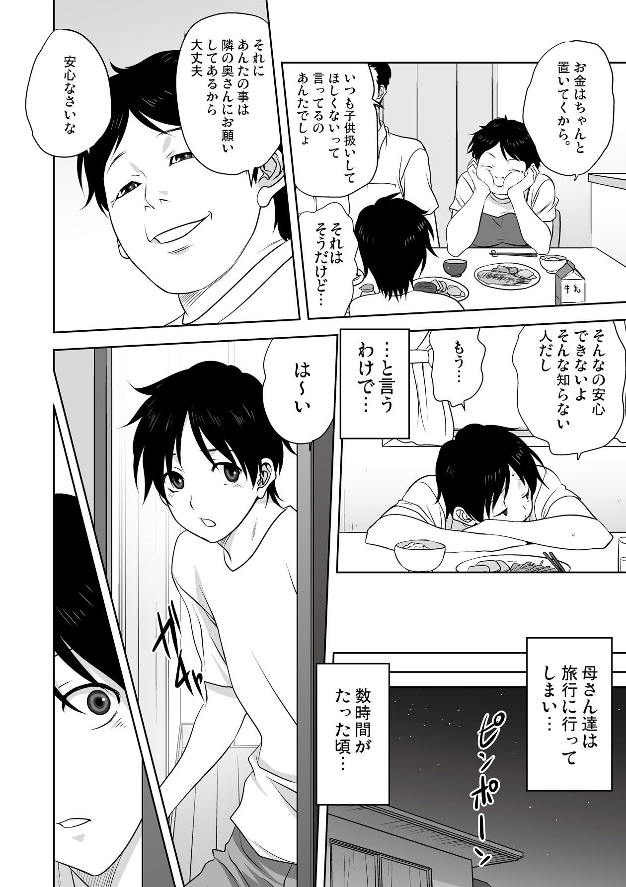 COMIC Saija 2015-09 Vol. 2 page 10 full