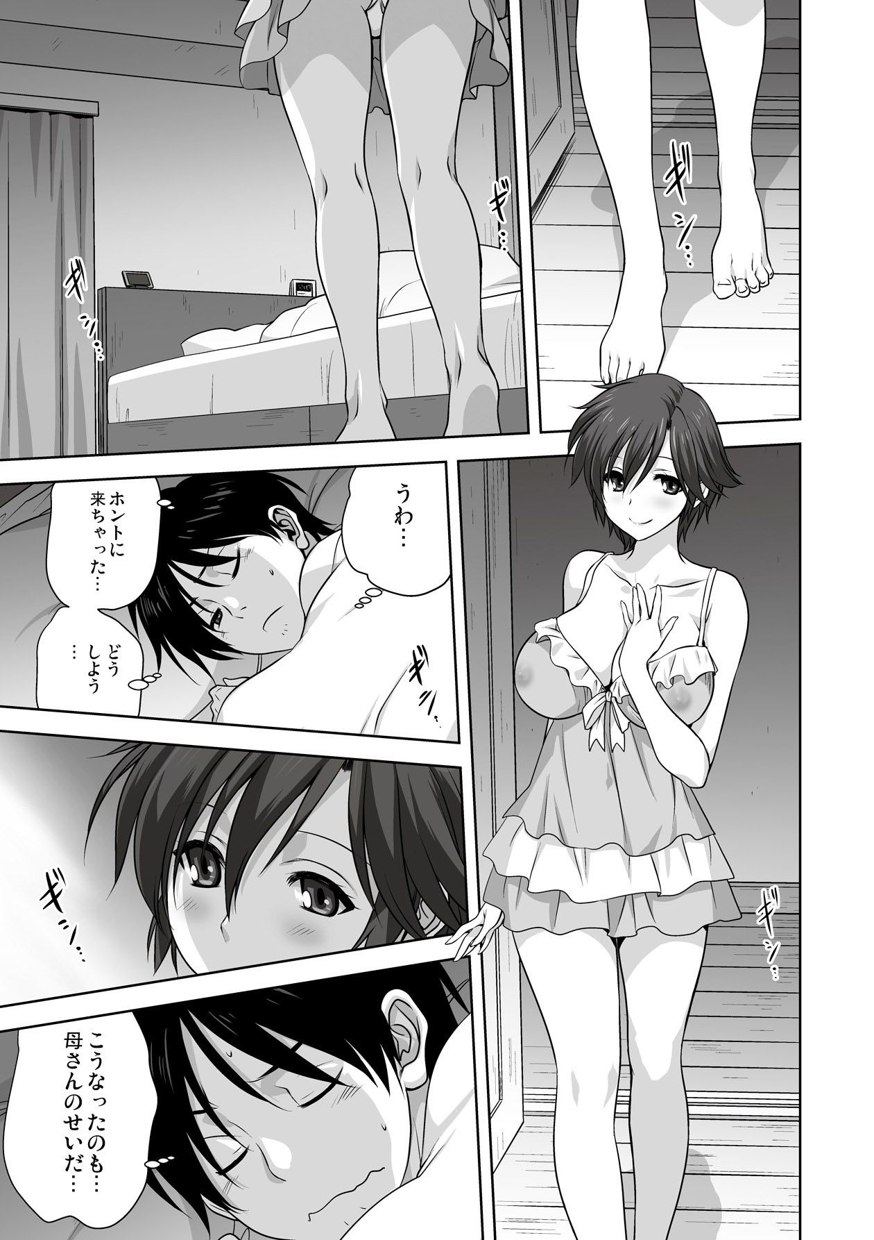 COMIC Saija 2015-09 Vol. 2 page 7 full