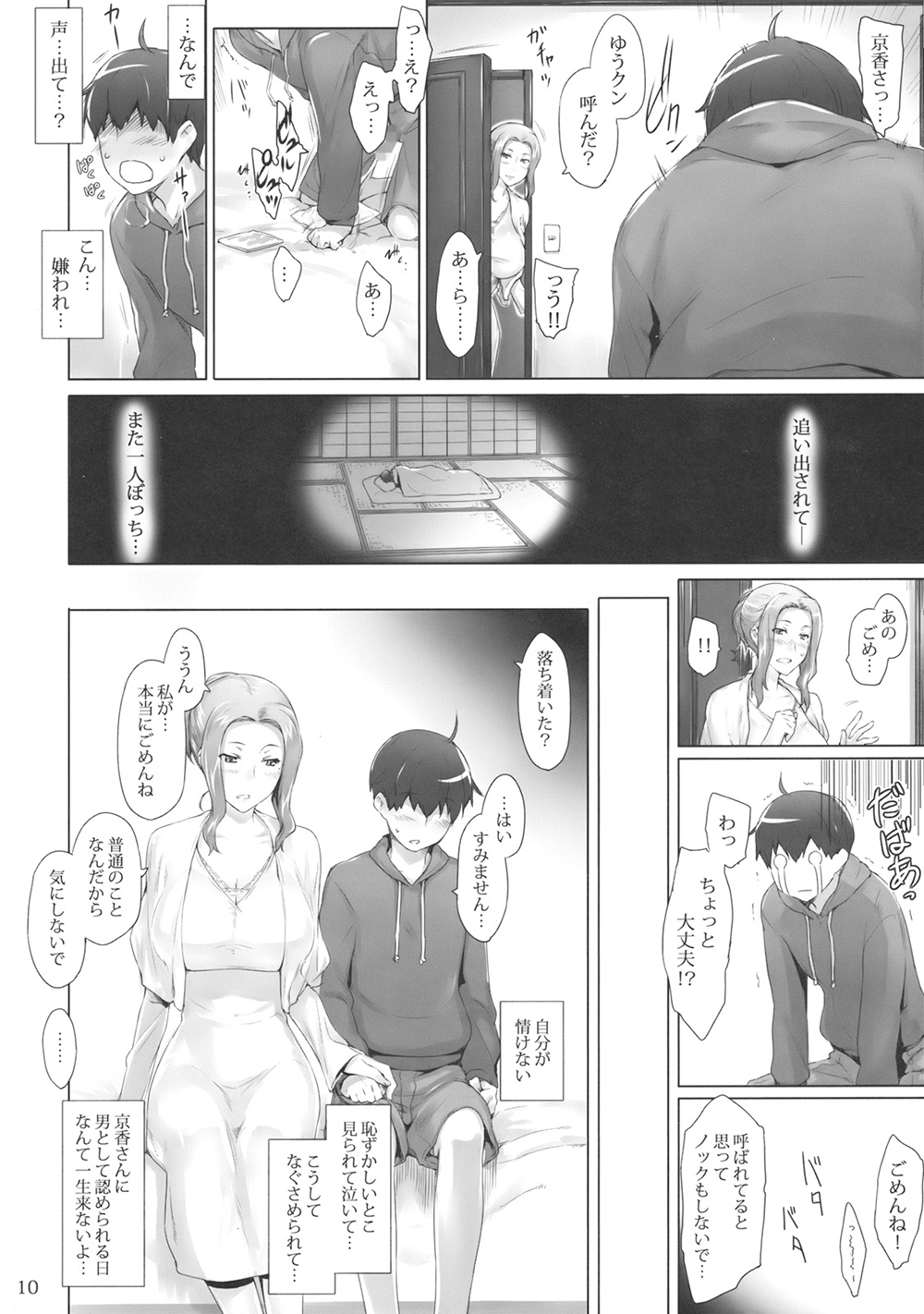 Tachibana-san-chi no Dansei Jijou page 2 full