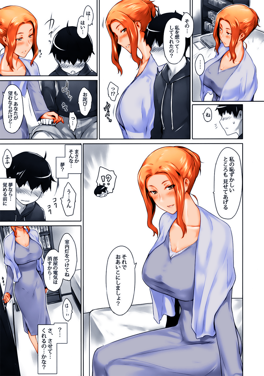 Tachibana-san-chi no Dansei Jijou page 3 full