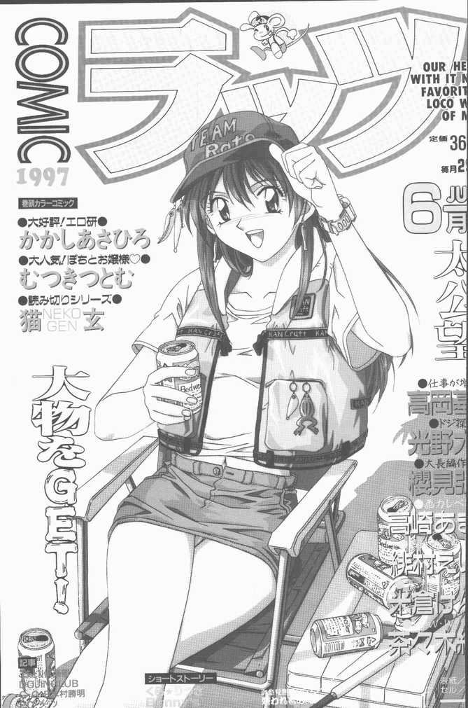 COMIC Rats 1997-06 page 1 full