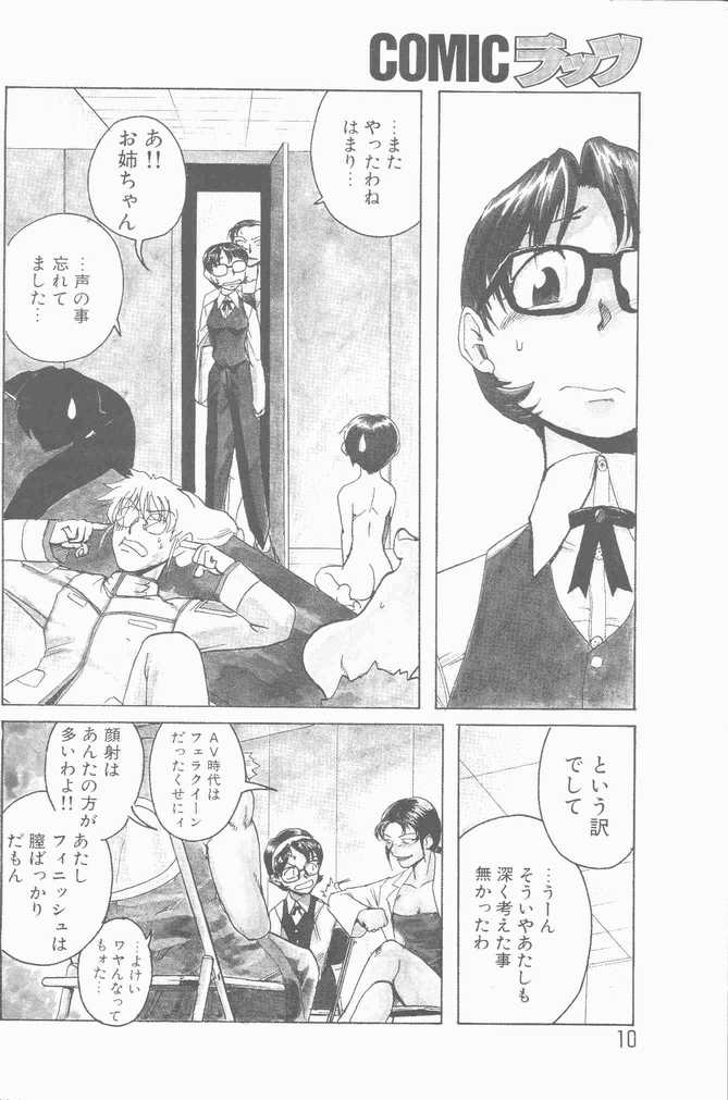 COMIC Rats 1997-06 page 10 full