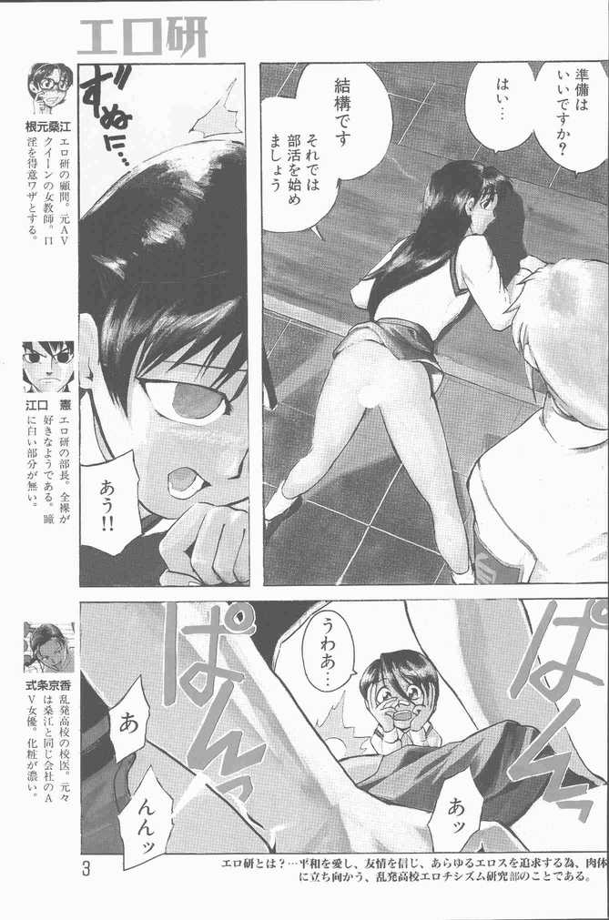 COMIC Rats 1997-06 page 3 full