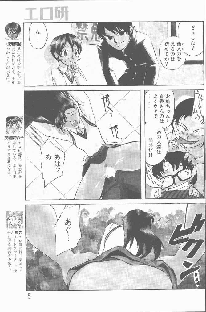 COMIC Rats 1997-06 page 5 full