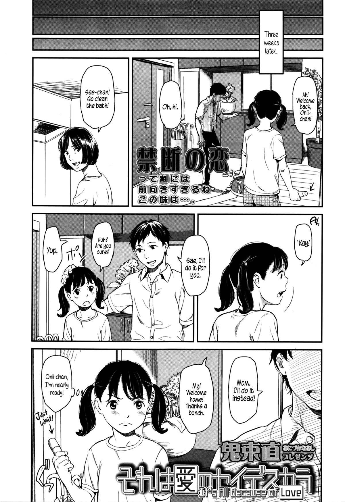 Sore wa Ai no Seidesukara | It's All Because of Love page 3 full
