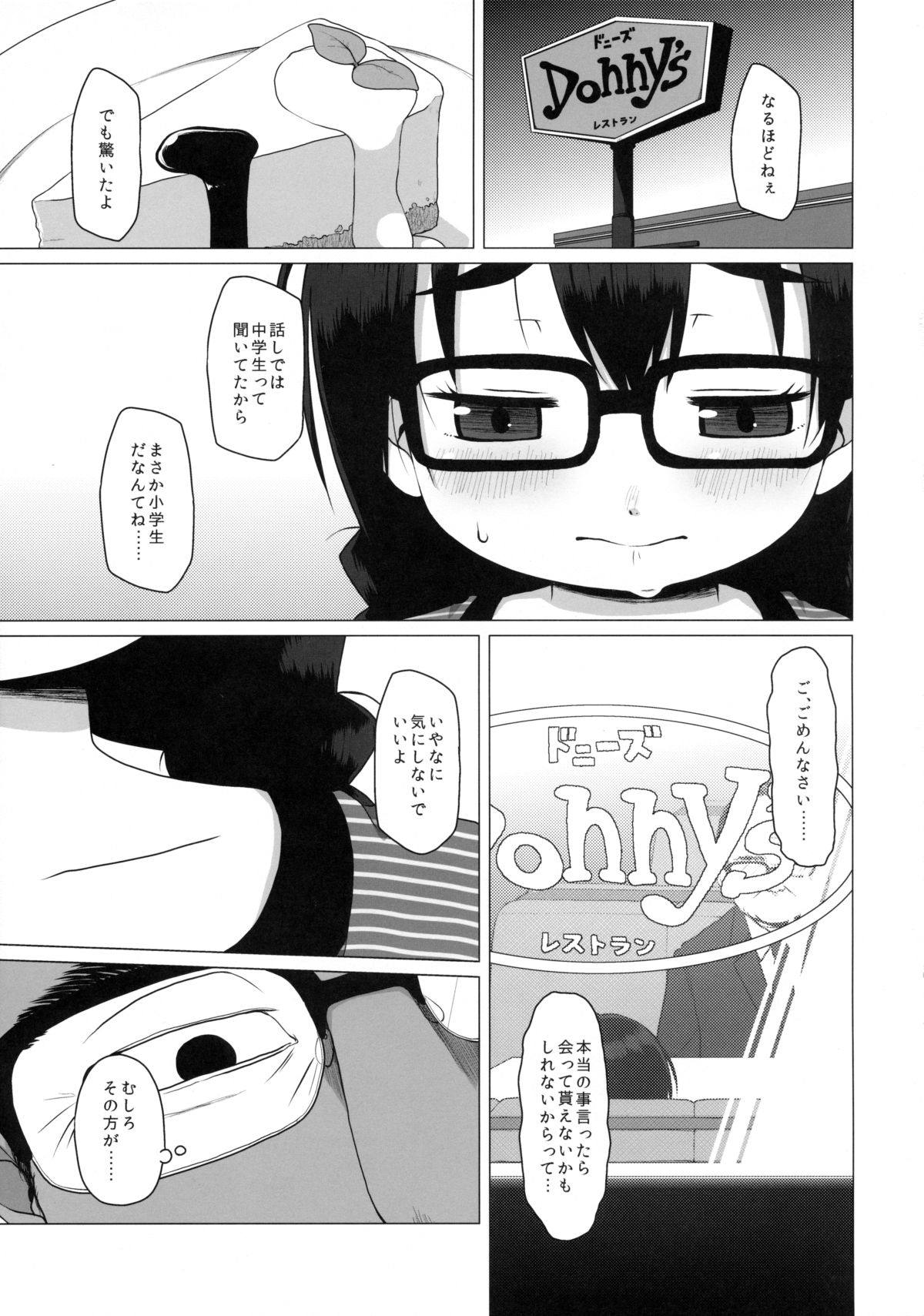 Oshi no Yowai Jimi-kei JS wa Enjo Kousai o Kotowarenai. page 4 full