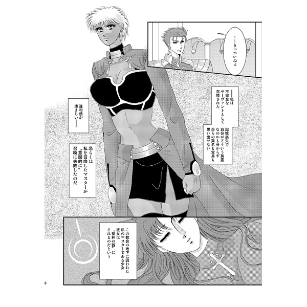 Prisoner page 10 full