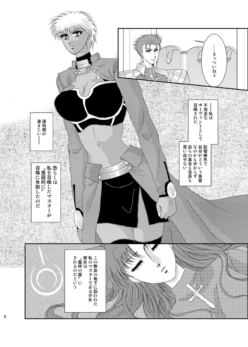 Prisoner page 4 full