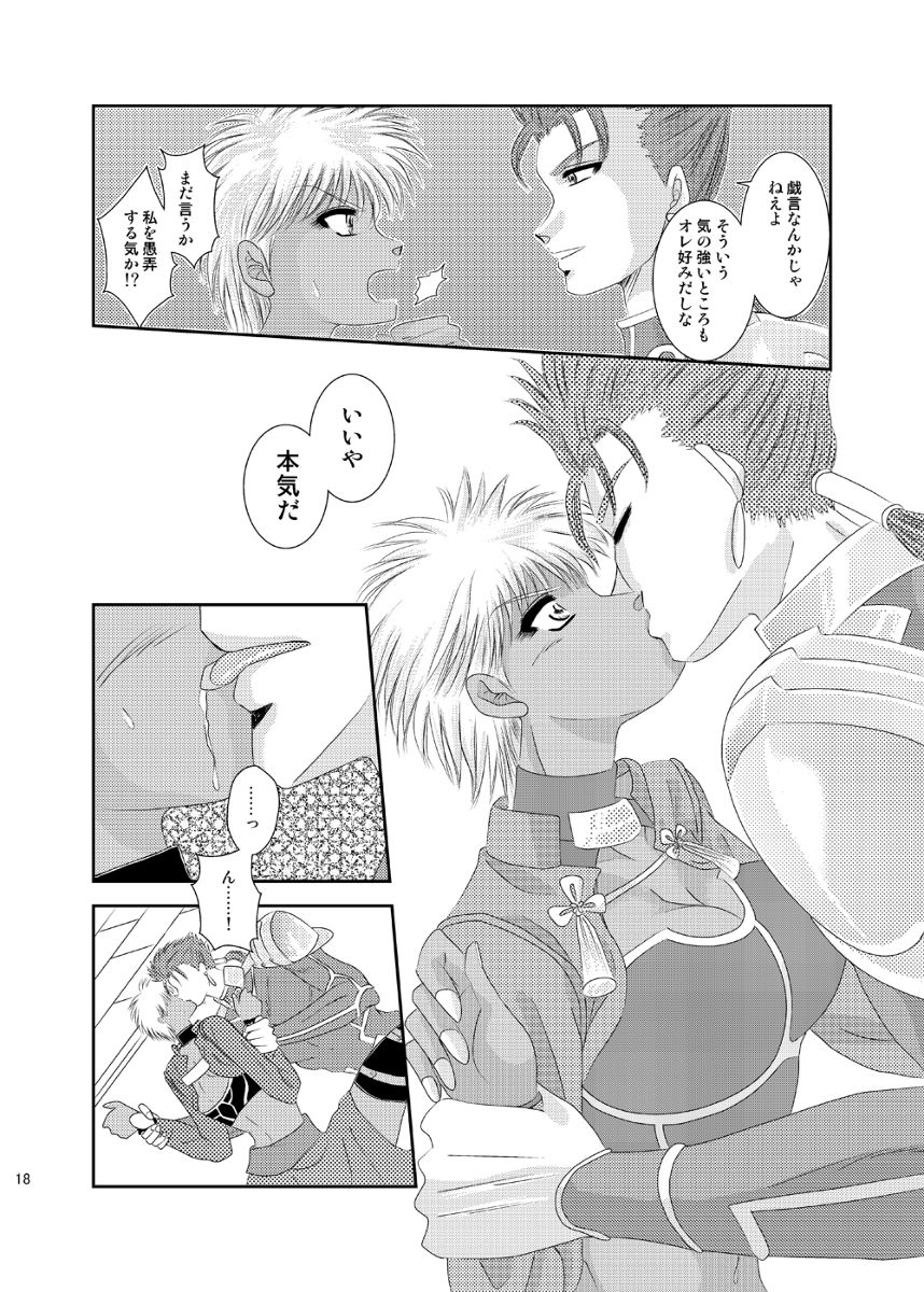 Prisoner page 5 full