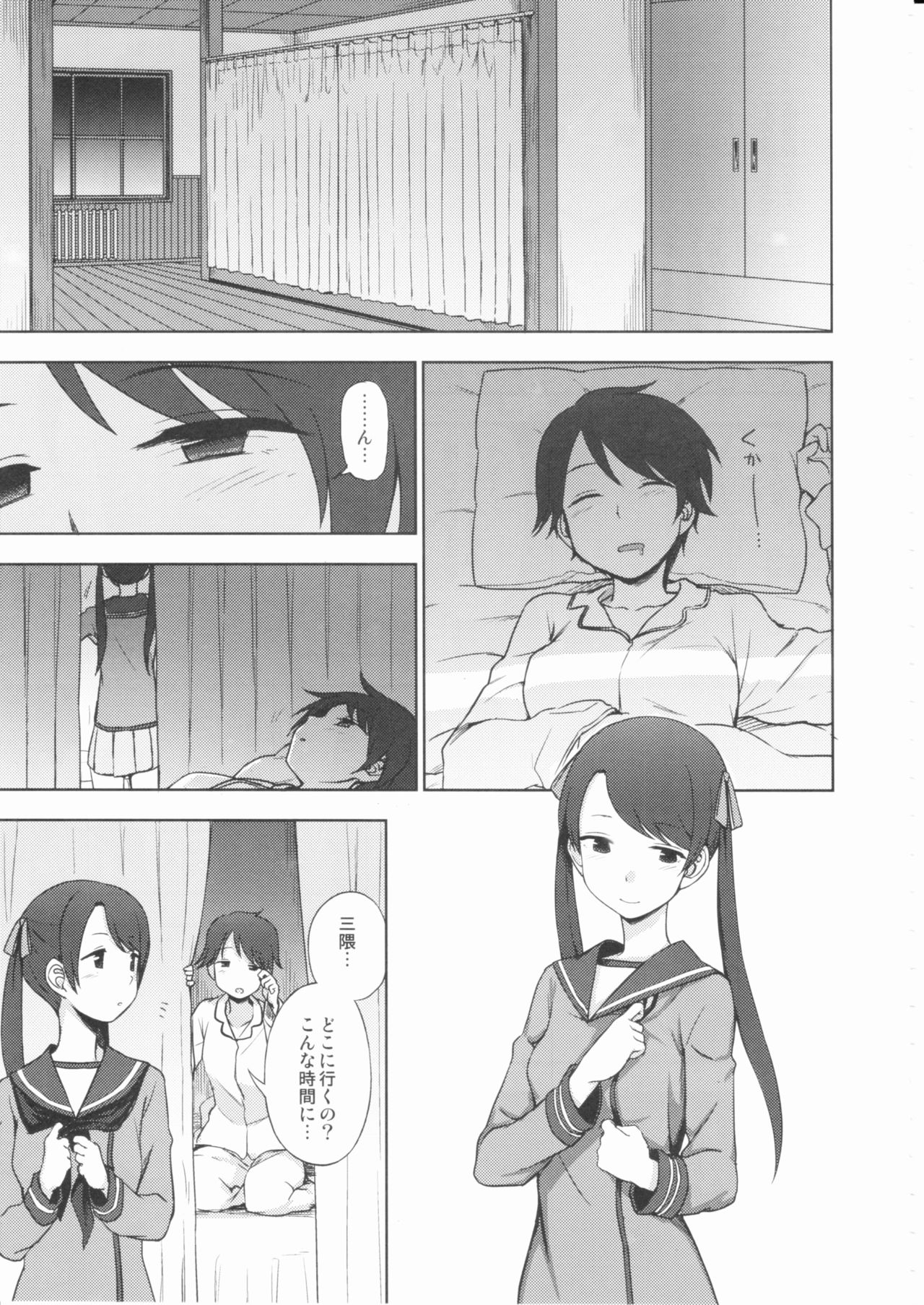 Shoutotsukaikin? page 2 full