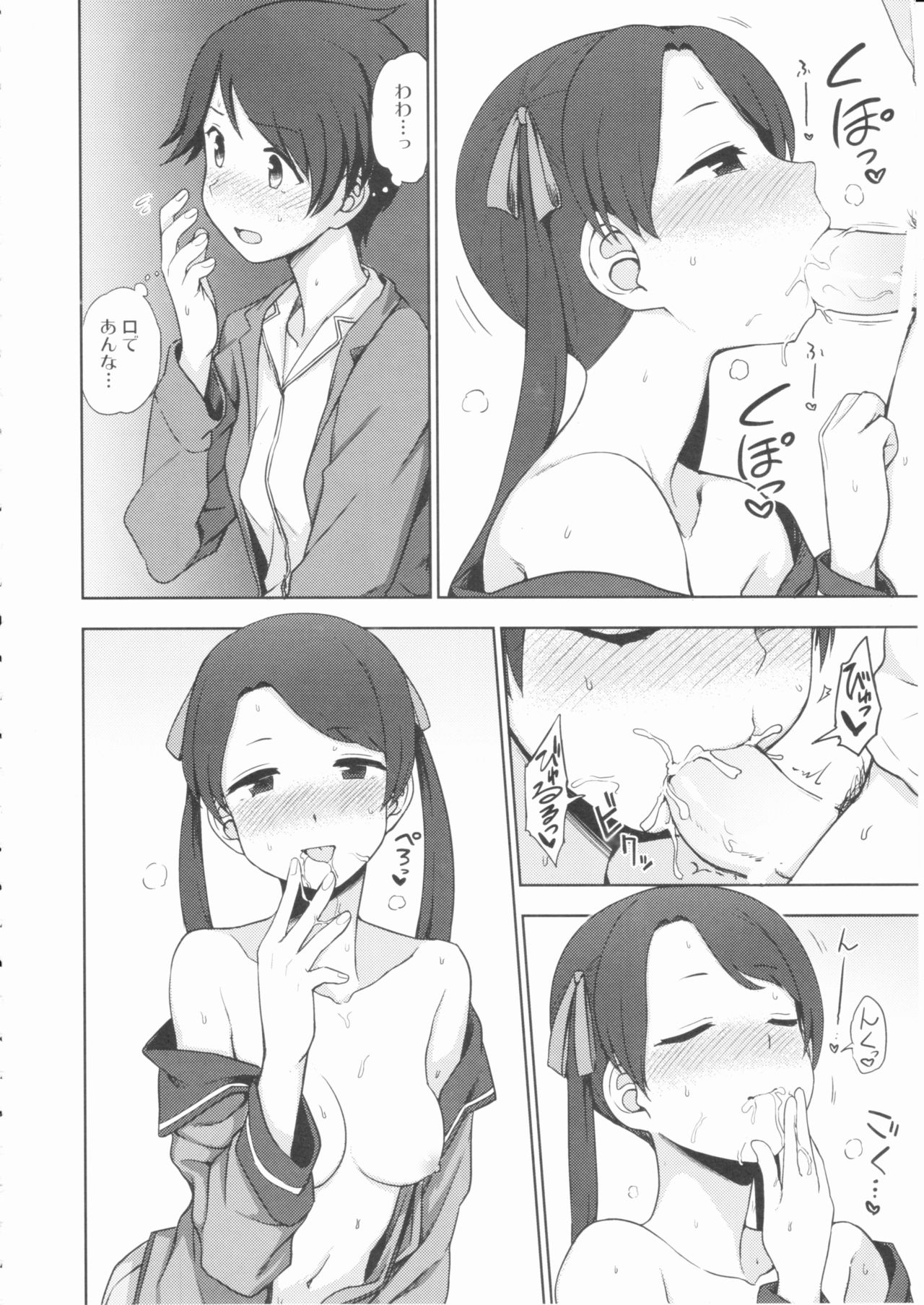 Shoutotsukaikin? page 7 full