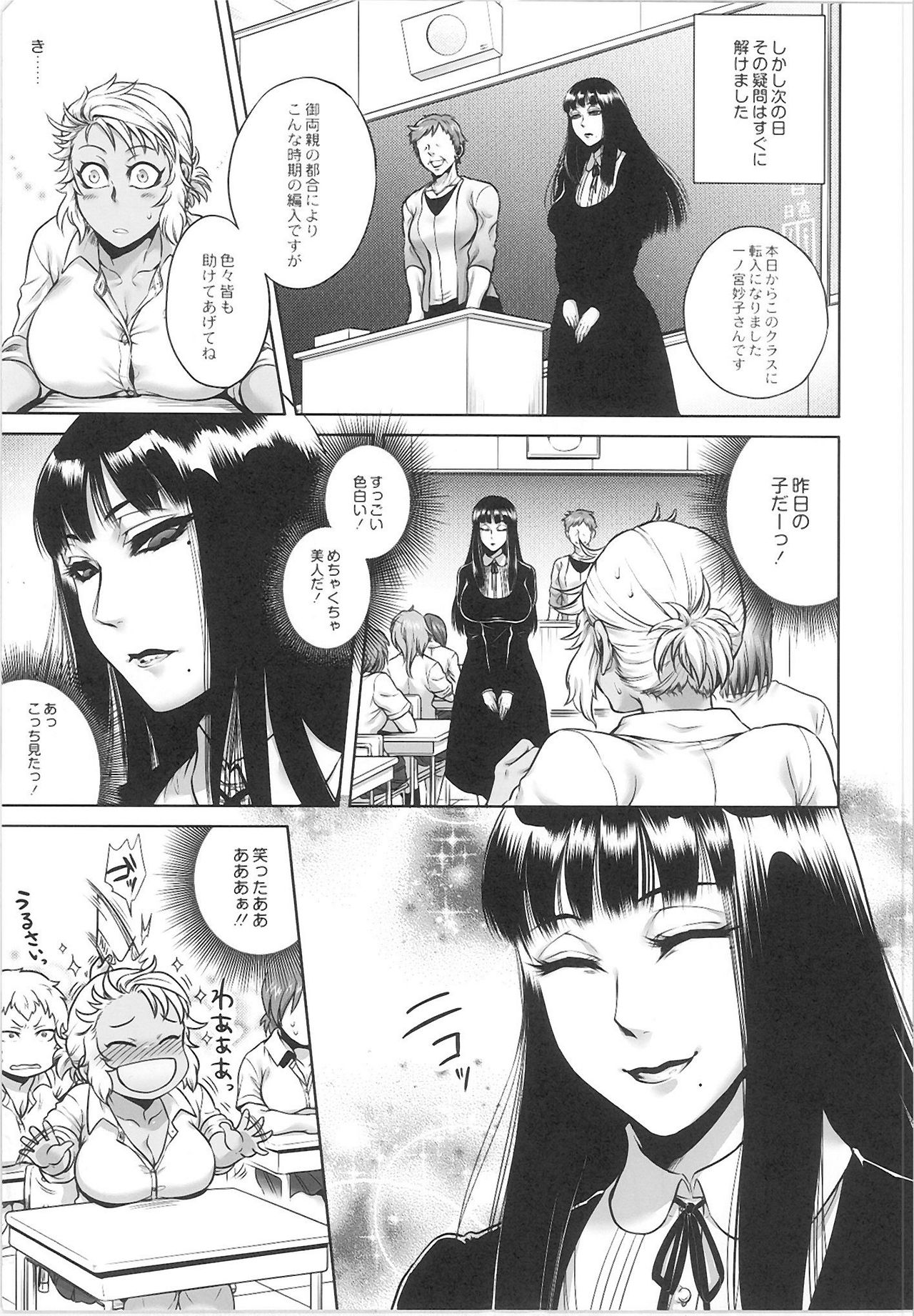 Monthly QooPA 2015-06 page 9 full