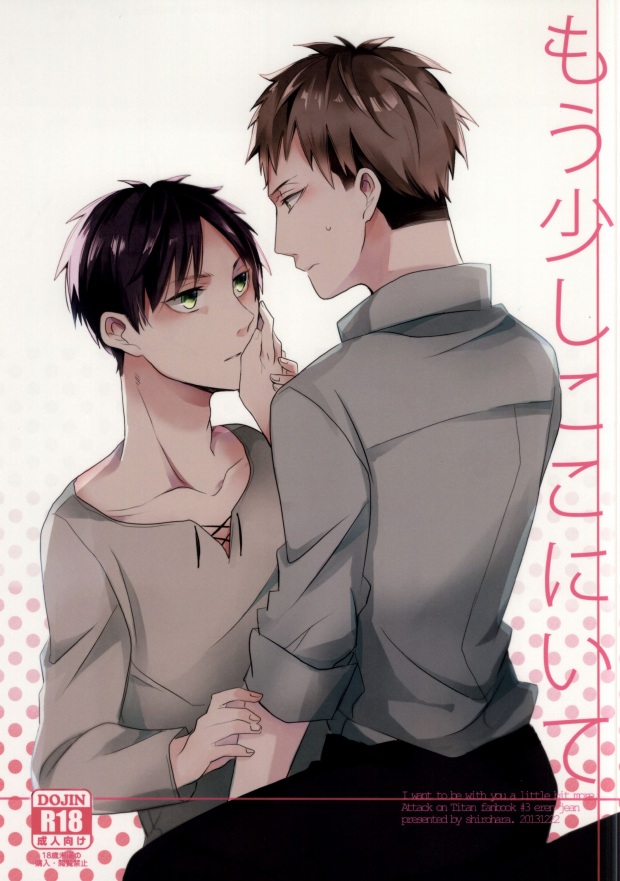 Mou Sukoshi Koko ni Ite page 1 full