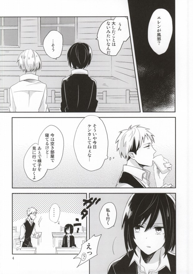 Mou Sukoshi Koko ni Ite page 2 full