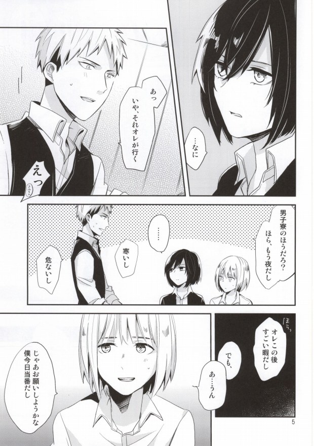 Mou Sukoshi Koko ni Ite page 3 full