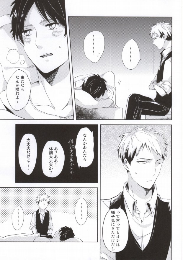 Mou Sukoshi Koko ni Ite page 7 full