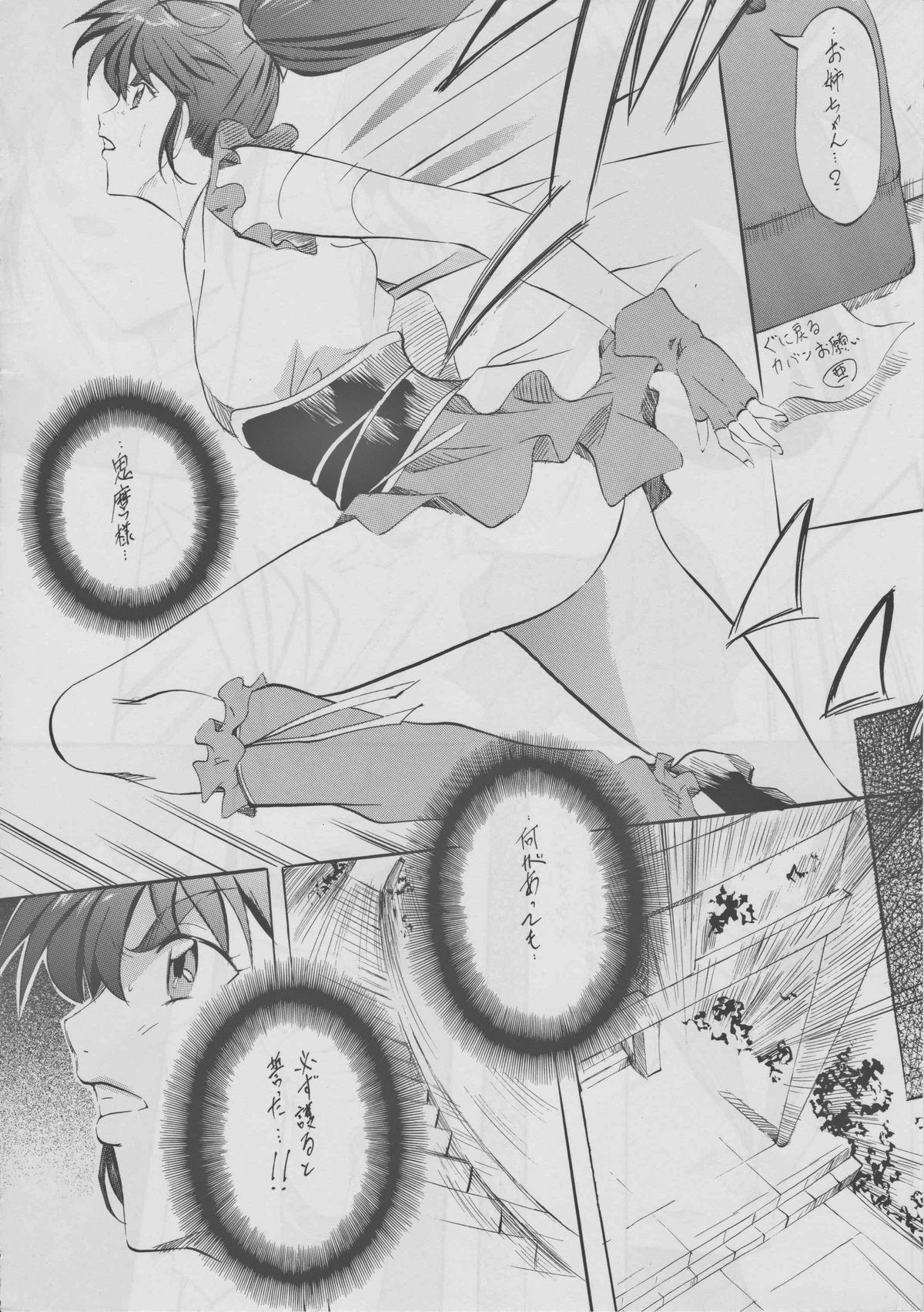 Busou Megami Archives Series 4 "Ai & Mai Gaiden ~ Aoki Seido ~ Ai ~ Tennyo Inda no Shou ~" page 10 full