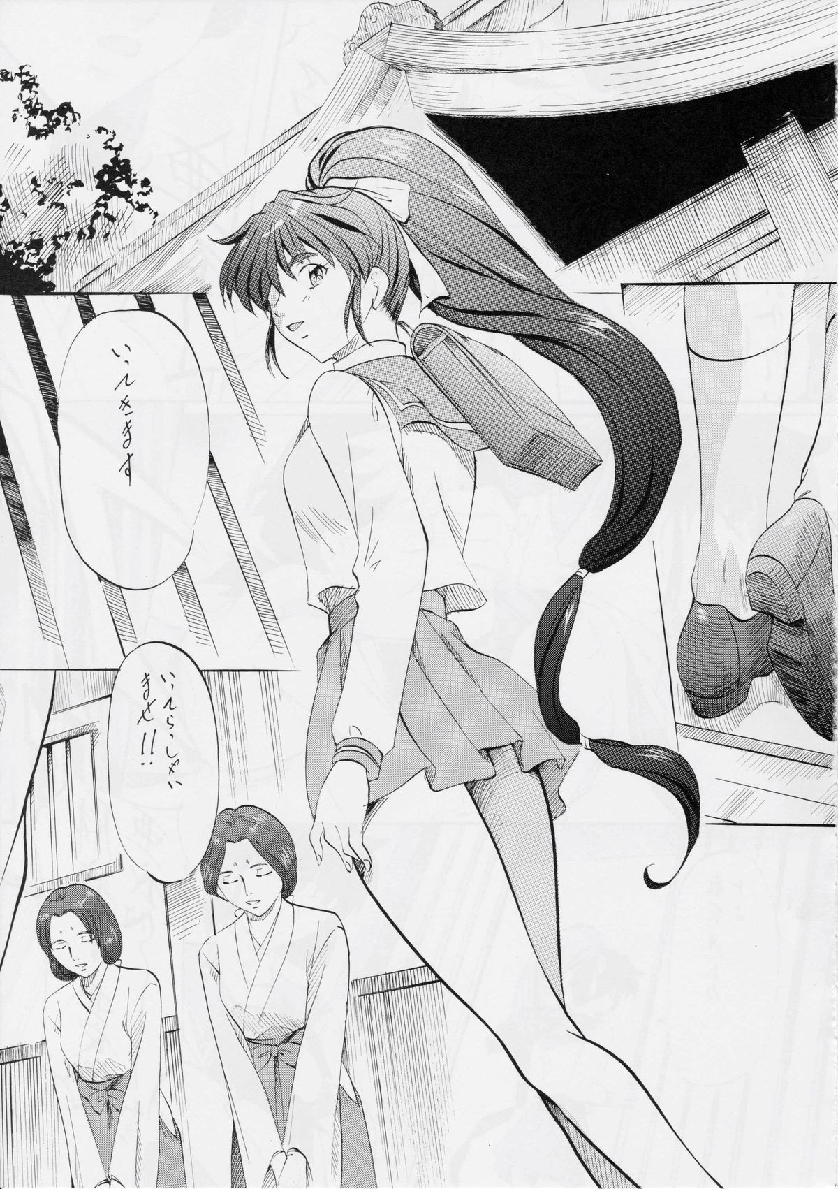 Busou Megami Archives Series 4 "Ai & Mai Gaiden ~ Aoki Seido ~ Ai ~ Tennyo Inda no Shou ~" page 5 full
