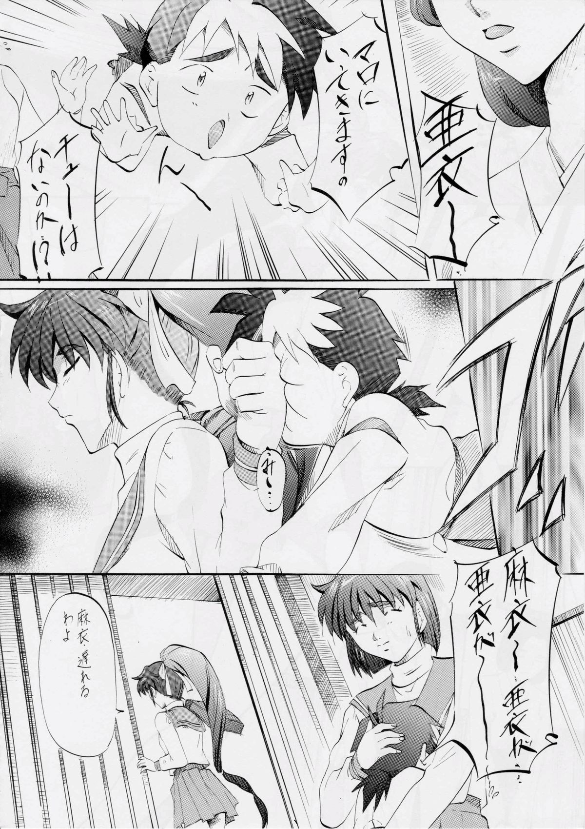 Busou Megami Archives Series 4 "Ai & Mai Gaiden ~ Aoki Seido ~ Ai ~ Tennyo Inda no Shou ~" page 6 full
