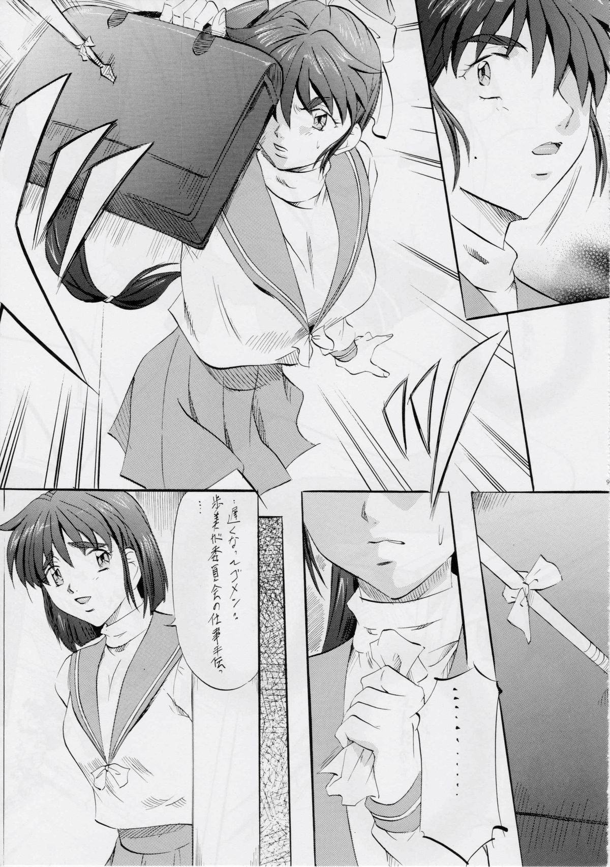 Busou Megami Archives Series 4 "Ai & Mai Gaiden ~ Aoki Seido ~ Ai ~ Tennyo Inda no Shou ~" page 9 full