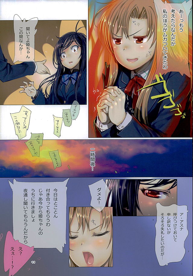 Amairo - fullcolor collection Vol.16 - page 10 full