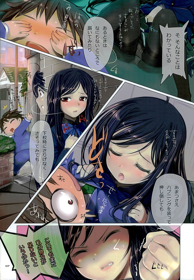 Amairo - fullcolor collection Vol.16 - page 6 full