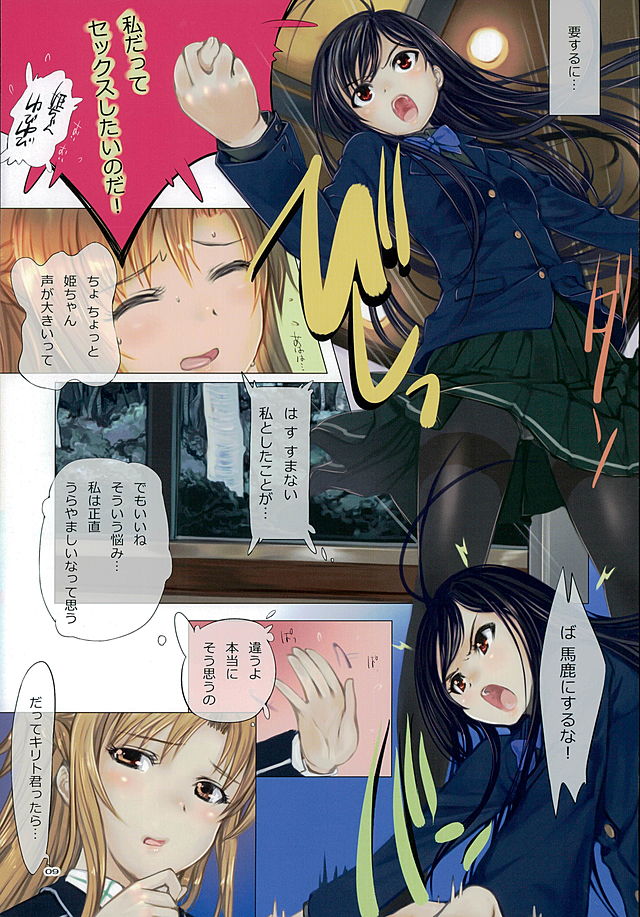 Amairo - fullcolor collection Vol.16 - page 8 full