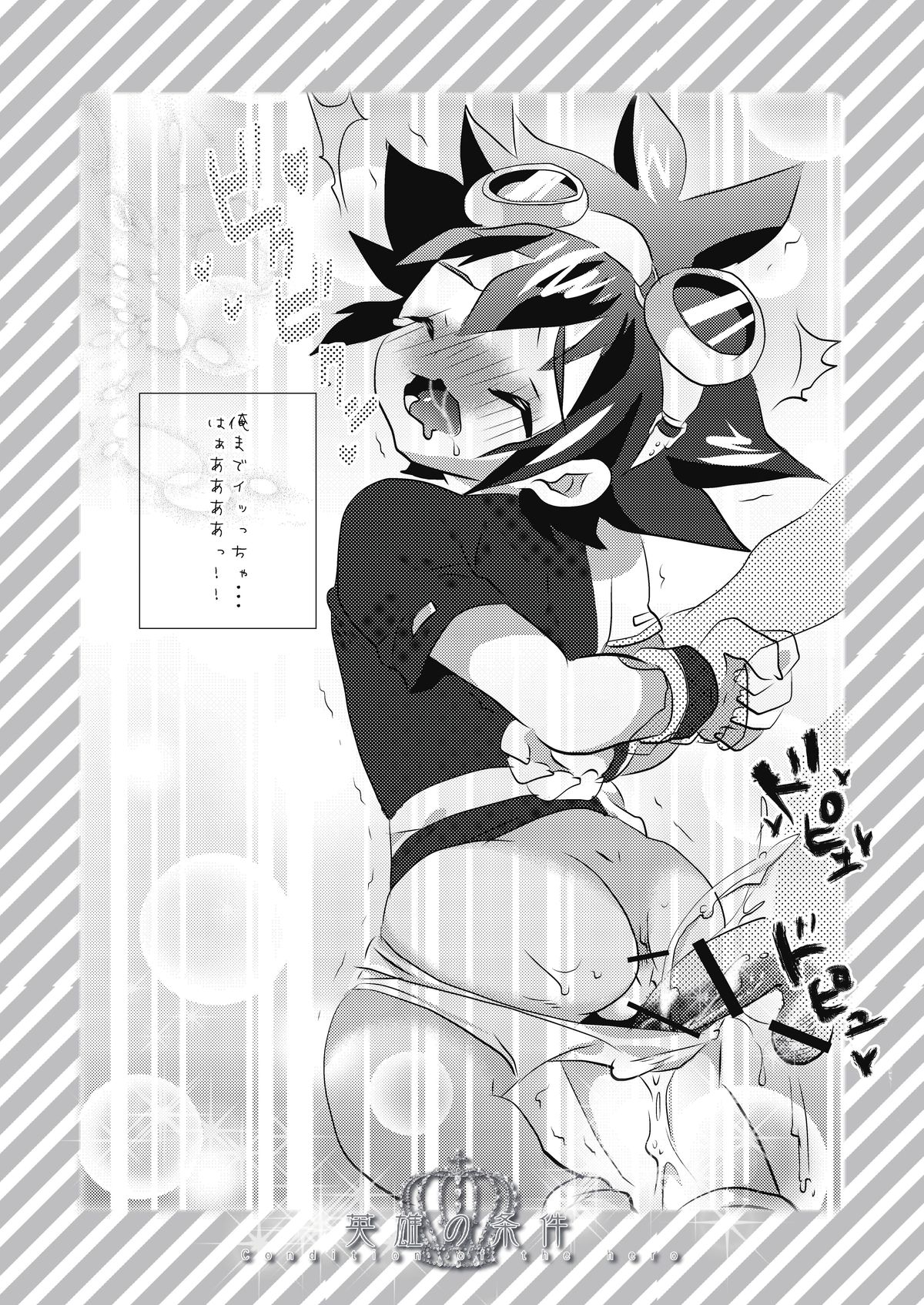 Eiyuu no Jouken - Condition of the Hero page 10 full