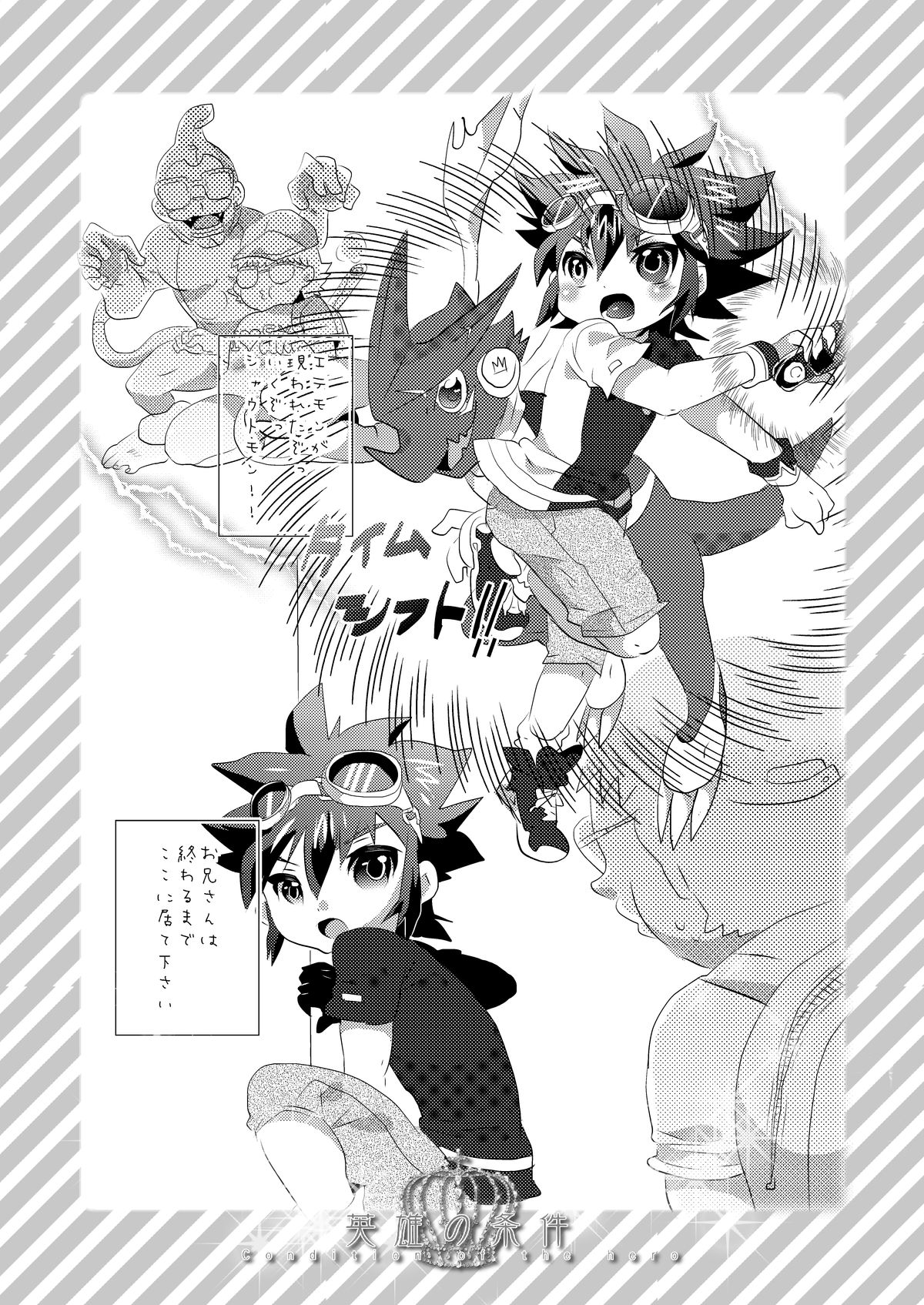 Eiyuu no Jouken - Condition of the Hero page 3 full