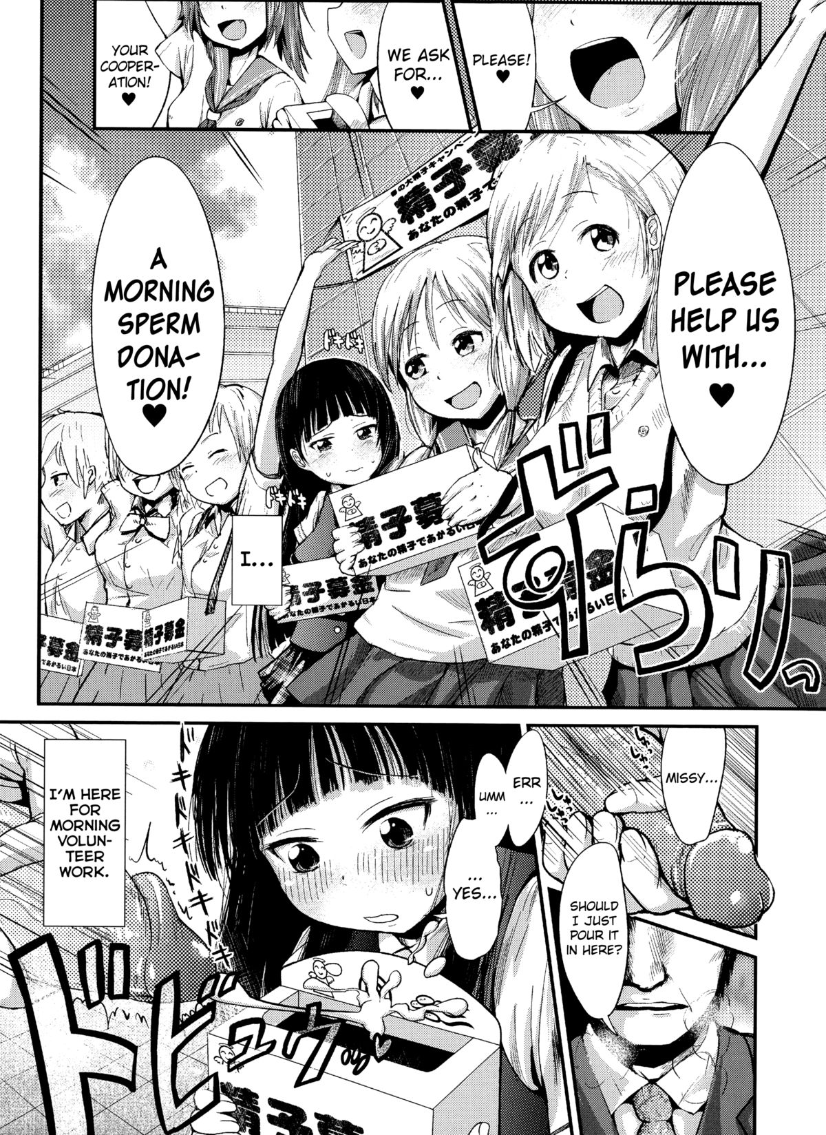 Ekimae Seieki Bokin! ~Joshikousei Dokidoki Volunteer~ page 1 full