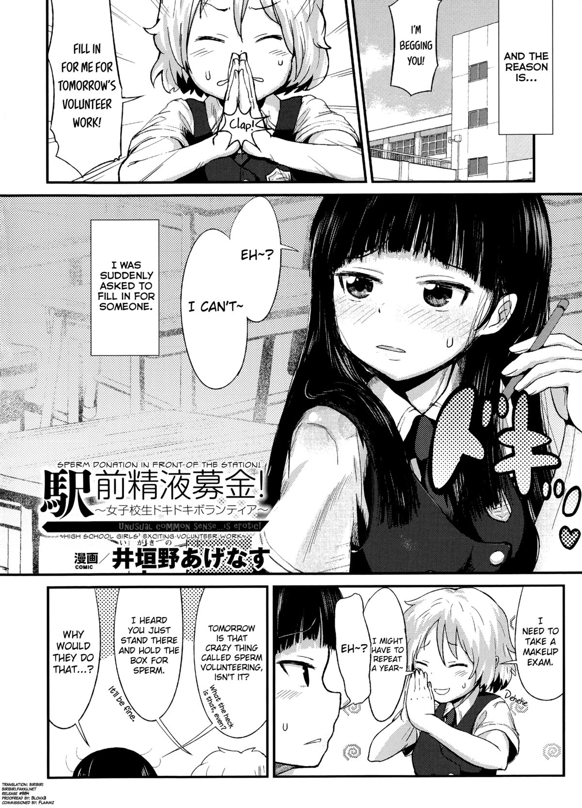 Ekimae Seieki Bokin! ~Joshikousei Dokidoki Volunteer~ page 2 full
