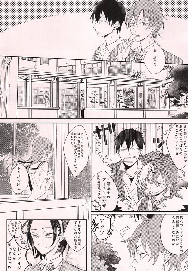 Yajuu no Kimochi page 3 full