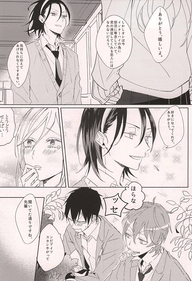 Yajuu no Kimochi page 4 full