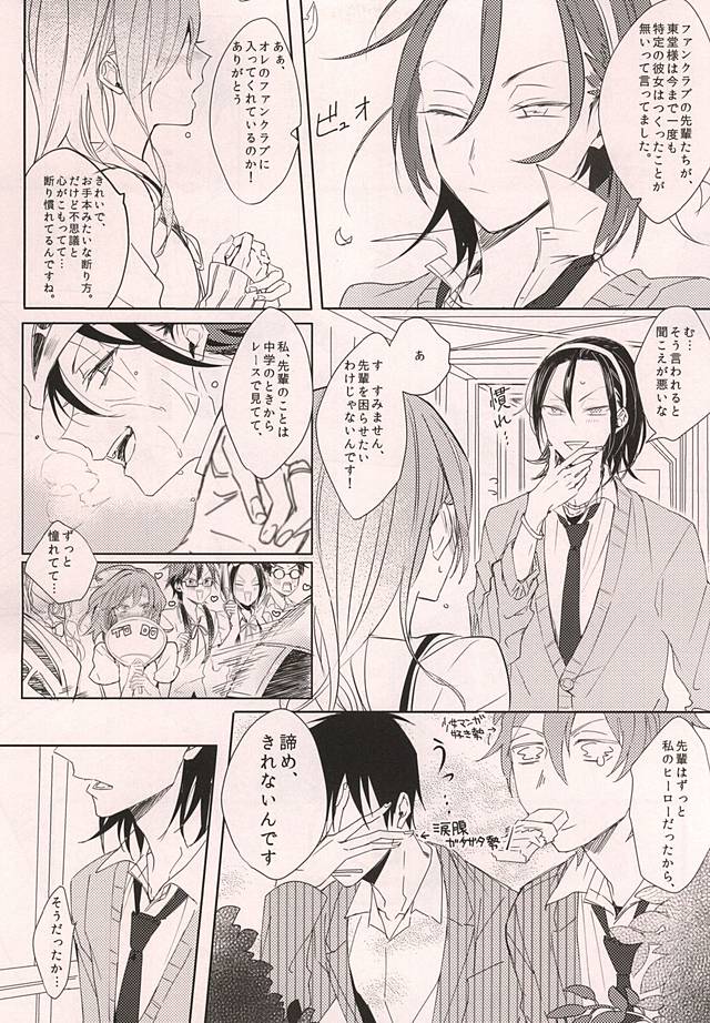 Yajuu no Kimochi page 5 full