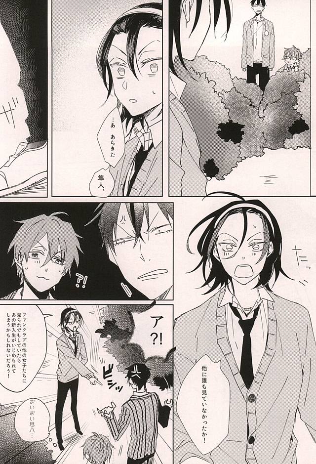 Yajuu no Kimochi page 8 full