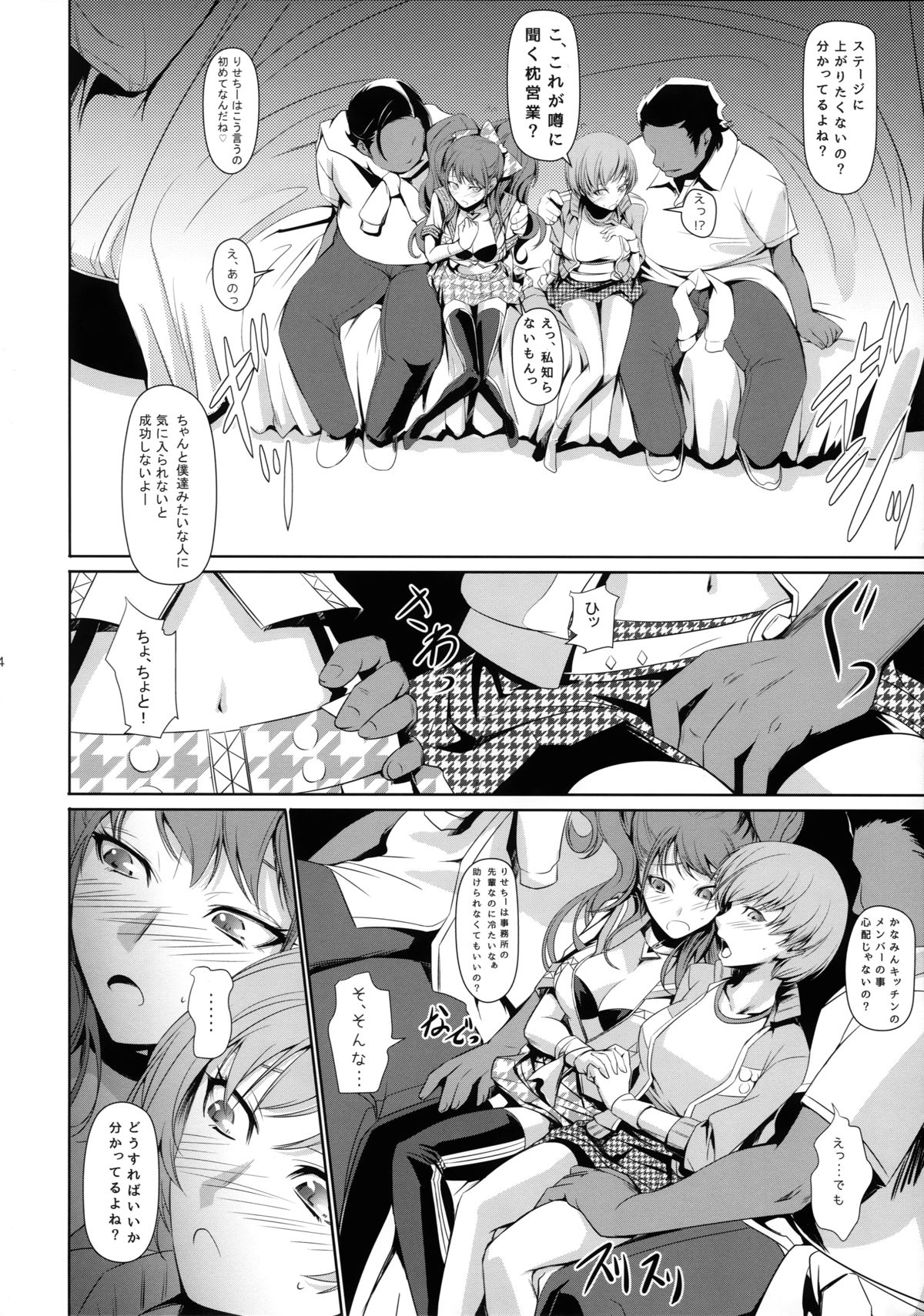Rise Chie page 6 full