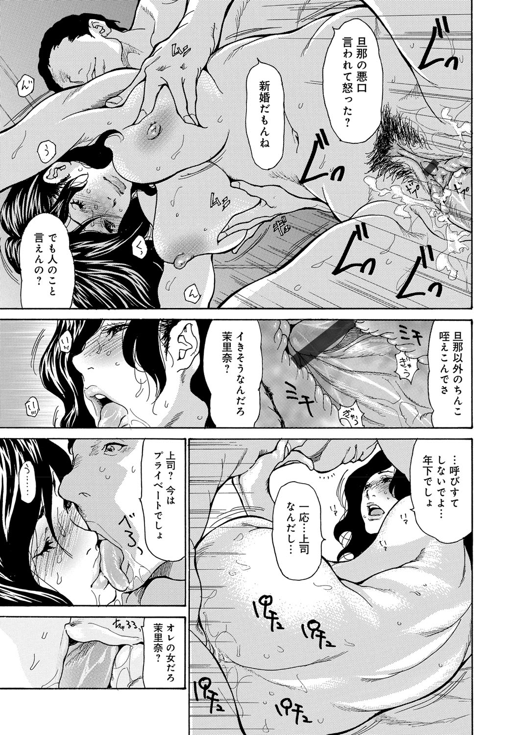 COMIC Magnum X Vol. 24 page 6 full